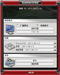 支持HD5870華碩顯卡的計(jì)算機(jī)軟硬件與游戲輔助工具選購指南